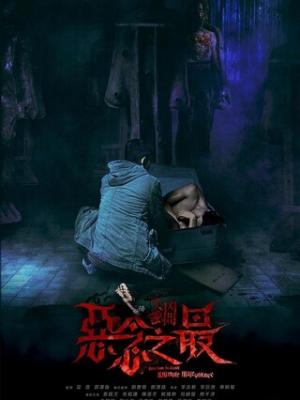 时尚先锋